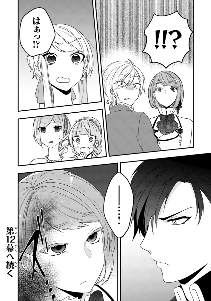 AKUYAKUREIJO NO TSUIHOGO! KYOUKAI KAIKAKU GOHAN DE YUUYUU SHISUTAA KURASHI - raw - Chapter 11 - https://jpdd.ccdd.to/JPDD/akuyakureijonotsuihogokyoukaikaikakugohandeyuuyuushisutaakurashi/108645/wgd2g43w553.jpg