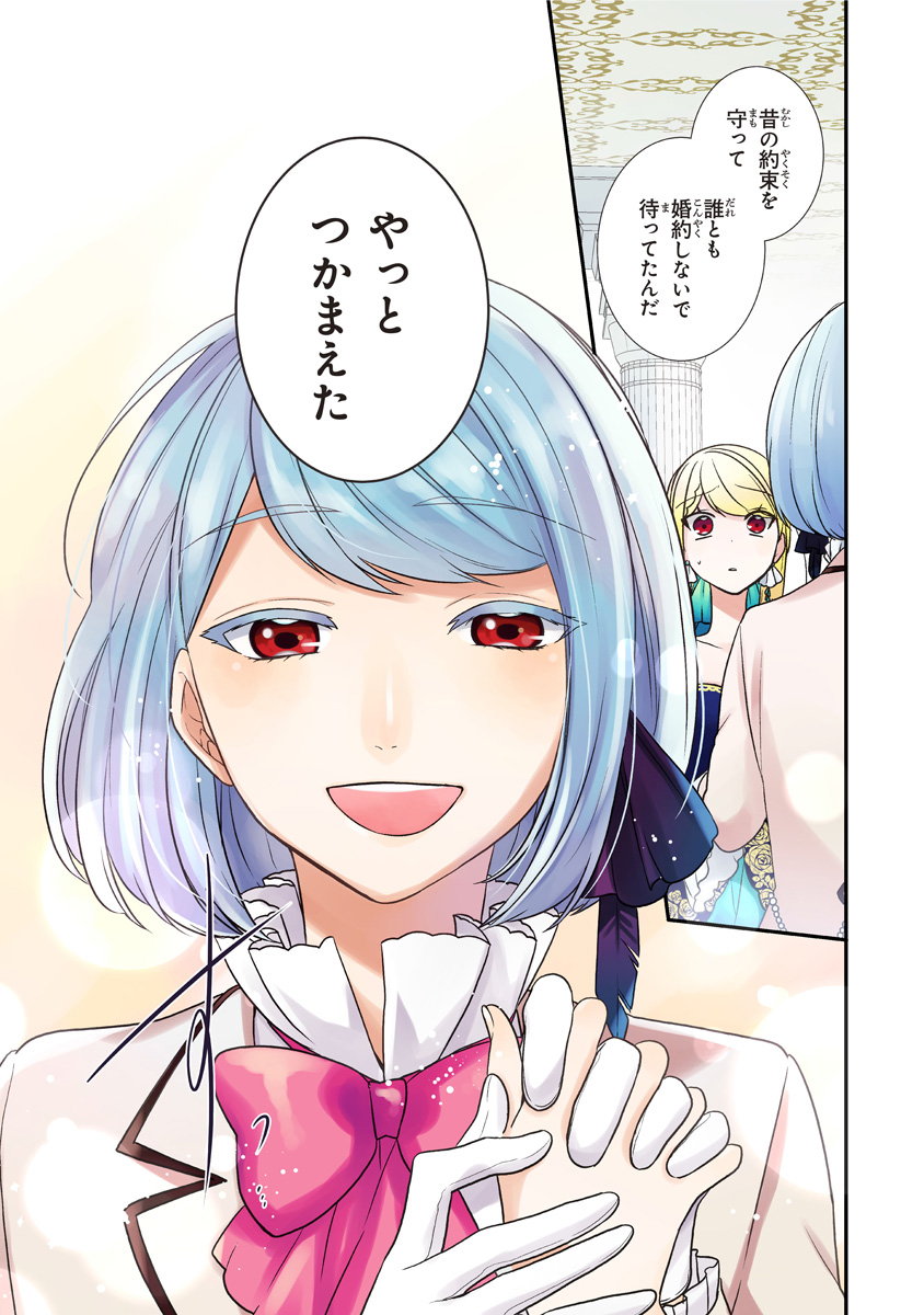 AKUYAKUREIJO NO TSUIHOGO! KYOUKAI KAIKAKU GOHAN DE YUUYUU SHISUTAA KURASHI - raw - Chapter 11 - https://jpdd.ccdd.to/JPDD/akuyakureijonotsuihogokyoukaikaikakugohandeyuuyuushisutaakurashi/108645/wtik5cy4kvy.jpg