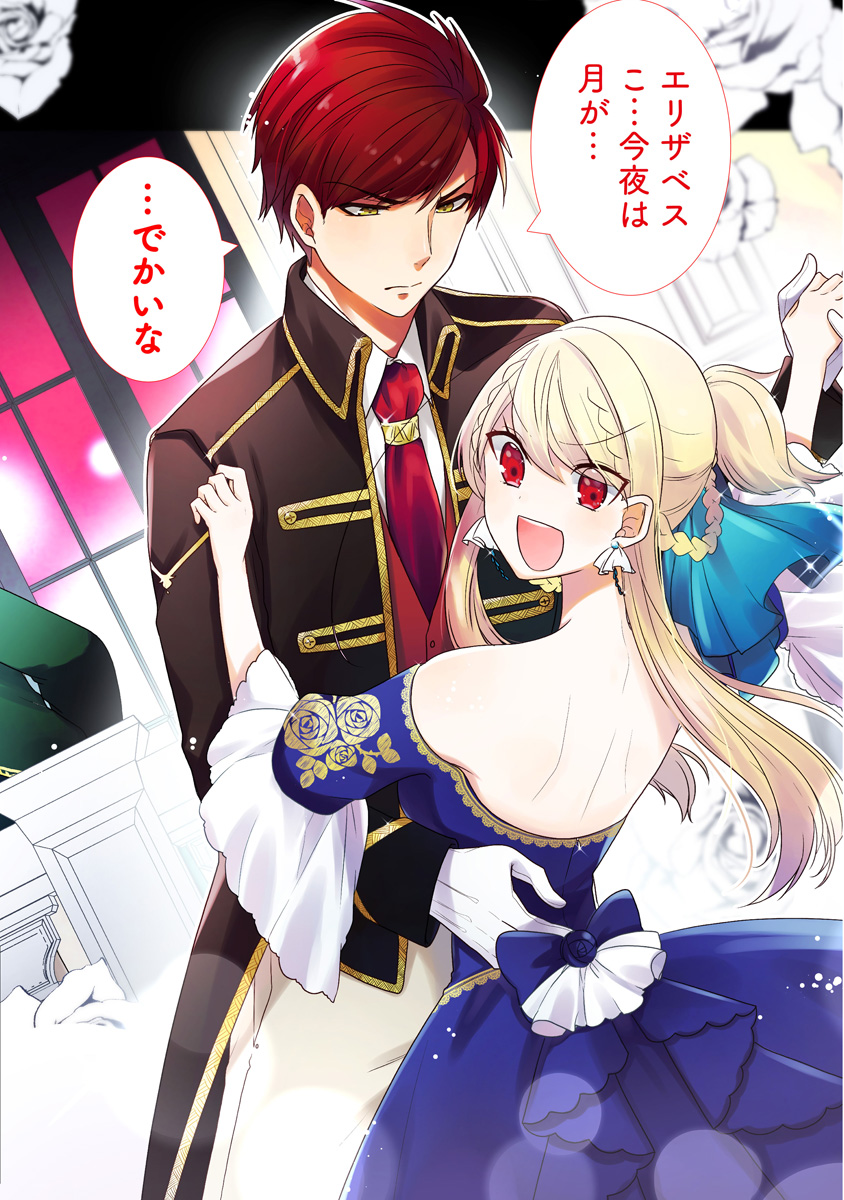 AKUYAKUREIJO NO TSUIHOGO! KYOUKAI KAIKAKU GOHAN DE YUUYUU SHISUTAA KURASHI - raw - Chapter 11 - https://jpdd.ccdd.to/JPDD/akuyakureijonotsuihogokyoukaikaikakugohandeyuuyuushisutaakurashi/108645/xdfqeaskmbw.jpg