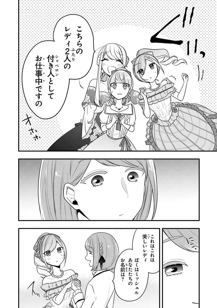 AKUYAKUREIJO NO TSUIHOGO! KYOUKAI KAIKAKU GOHAN DE YUUYUU SHISUTAA KURASHI - raw - Chapter 11 - https://jpdd.ccdd.to/JPDD/akuyakureijonotsuihogokyoukaikaikakugohandeyuuyuushisutaakurashi/108645/xf2xtfead0i.jpg