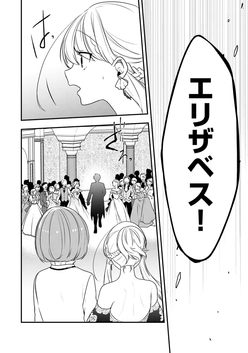 AKUYAKUREIJO NO TSUIHOGO! KYOUKAI KAIKAKU GOHAN DE YUUYUU SHISUTAA KURASHI - raw - Chapter 11 - https://jpdd.ccdd.to/JPDD/akuyakureijonotsuihogokyoukaikaikakugohandeyuuyuushisutaakurashi/108645/y2r4x4f0oyf.jpg