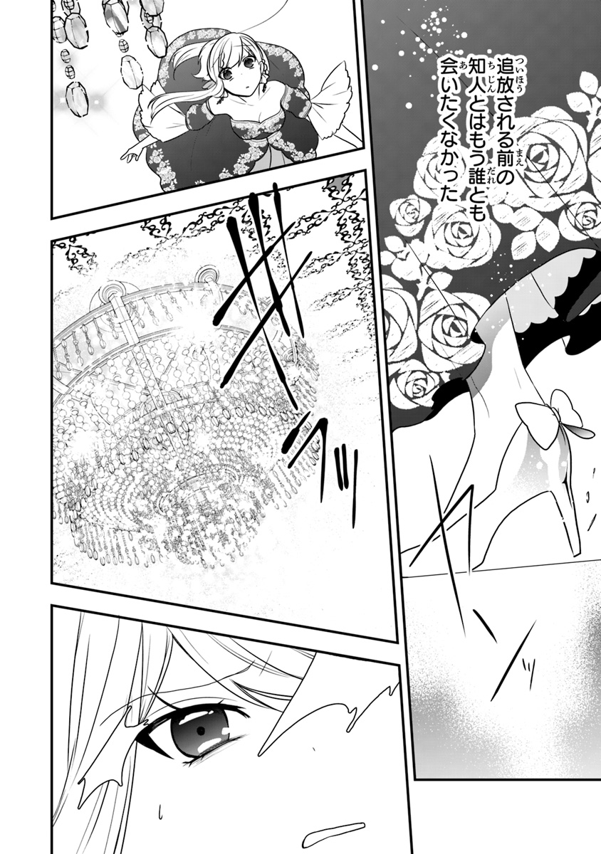 AKUYAKUREIJO NO TSUIHOGO! KYOUKAI KAIKAKU GOHAN DE YUUYUU SHISUTAA KURASHI - raw - Chapter 11 - https://jpdd.ccdd.to/JPDD/akuyakureijonotsuihogokyoukaikaikakugohandeyuuyuushisutaakurashi/108645/ypjjt4rhzfy.jpg