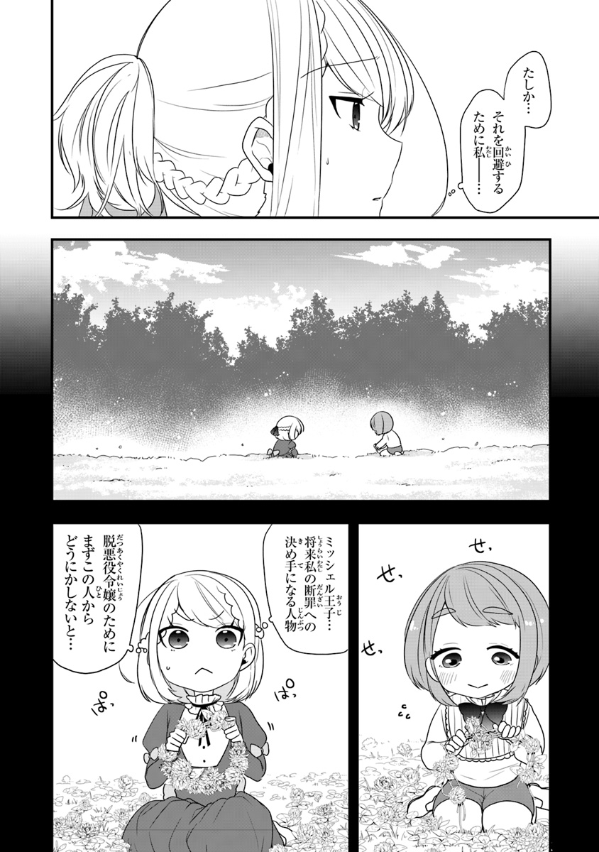 AKUYAKUREIJO NO TSUIHOGO! KYOUKAI KAIKAKU GOHAN DE YUUYUU SHISUTAA KURASHI - raw - Chapter 11 - https://jpdd.ccdd.to/JPDD/akuyakureijonotsuihogokyoukaikaikakugohandeyuuyuushisutaakurashi/108645/zltjdmsjyyi.jpg