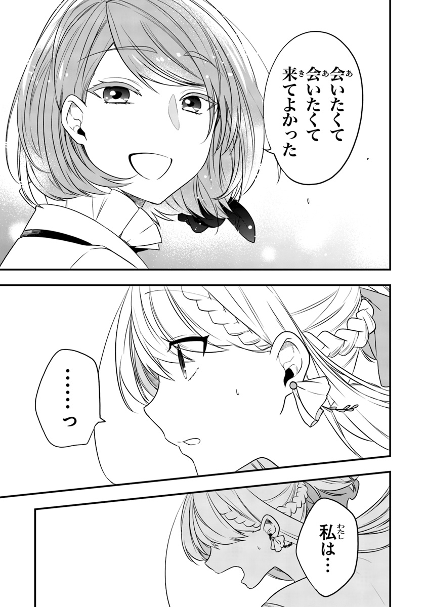 AKUYAKUREIJO NO TSUIHOGO! KYOUKAI KAIKAKU GOHAN DE YUUYUU SHISUTAA KURASHI - raw - Chapter 11 - https://jpdd.ccdd.to/JPDD/akuyakureijonotsuihogokyoukaikaikakugohandeyuuyuushisutaakurashi/108645/zpbp1g3g4k3.jpg
