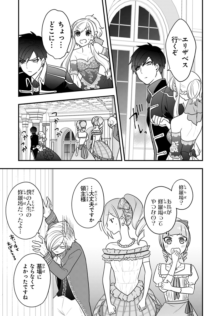 AKUYAKUREIJO NO TSUIHOGO! KYOUKAI KAIKAKU GOHAN DE YUUYUU SHISUTAA KURASHI - raw - Chapter 12 - https://jpdd.ccdd.to/JPDD/akuyakureijonotsuihogokyoukaikaikakugohandeyuuyuushisutaakurashi/112256/0tidfv0qlsi.jpg