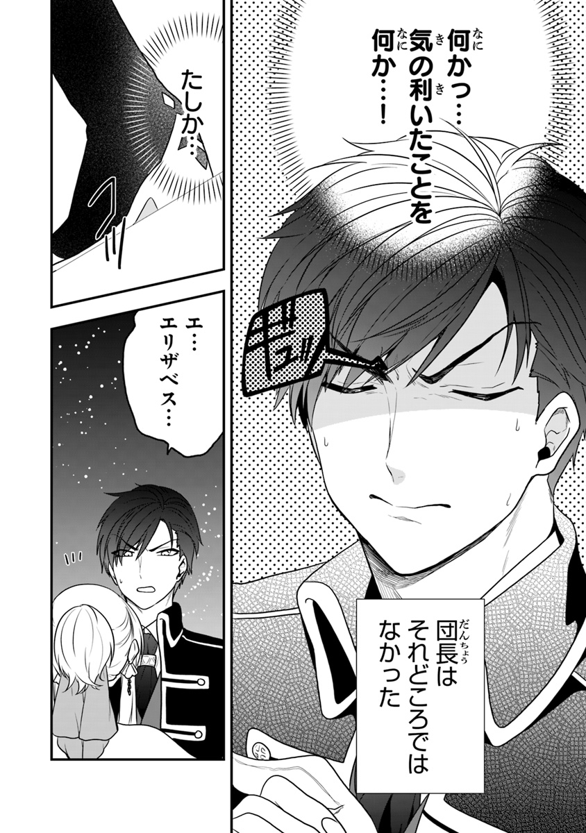 AKUYAKUREIJO NO TSUIHOGO! KYOUKAI KAIKAKU GOHAN DE YUUYUU SHISUTAA KURASHI - raw - Chapter 12 - https://jpdd.ccdd.to/JPDD/akuyakureijonotsuihogokyoukaikaikakugohandeyuuyuushisutaakurashi/112256/13yek55dqav.jpg