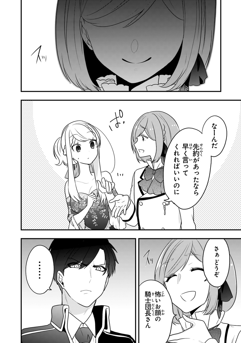 AKUYAKUREIJO NO TSUIHOGO! KYOUKAI KAIKAKU GOHAN DE YUUYUU SHISUTAA KURASHI - raw - Chapter 12 - https://jpdd.ccdd.to/JPDD/akuyakureijonotsuihogokyoukaikaikakugohandeyuuyuushisutaakurashi/112256/1qzfrtvy3bv.jpg