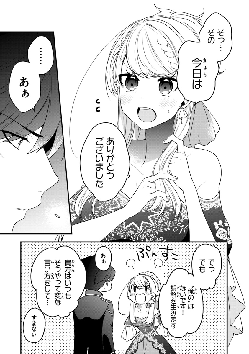 AKUYAKUREIJO NO TSUIHOGO! KYOUKAI KAIKAKU GOHAN DE YUUYUU SHISUTAA KURASHI - raw - Chapter 12 - https://jpdd.ccdd.to/JPDD/akuyakureijonotsuihogokyoukaikaikakugohandeyuuyuushisutaakurashi/112256/3moqasgg11r.jpg