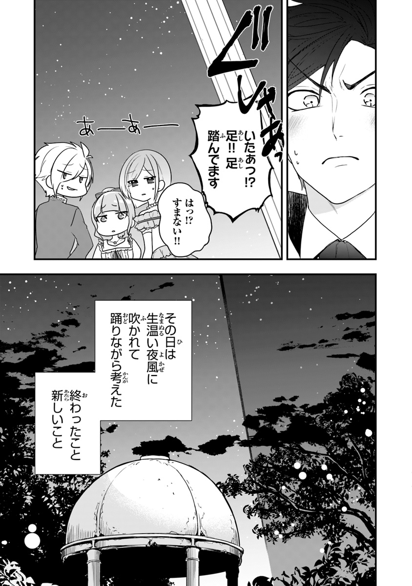 AKUYAKUREIJO NO TSUIHOGO! KYOUKAI KAIKAKU GOHAN DE YUUYUU SHISUTAA KURASHI - raw - Chapter 12 - https://jpdd.ccdd.to/JPDD/akuyakureijonotsuihogokyoukaikaikakugohandeyuuyuushisutaakurashi/112256/5eep5kv1ozh.jpg