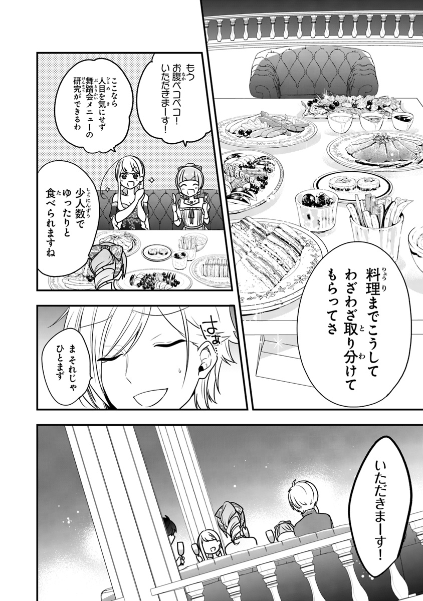 AKUYAKUREIJO NO TSUIHOGO! KYOUKAI KAIKAKU GOHAN DE YUUYUU SHISUTAA KURASHI - raw - Chapter 12 - https://jpdd.ccdd.to/JPDD/akuyakureijonotsuihogokyoukaikaikakugohandeyuuyuushisutaakurashi/112256/cmkprj4bf3v.jpg