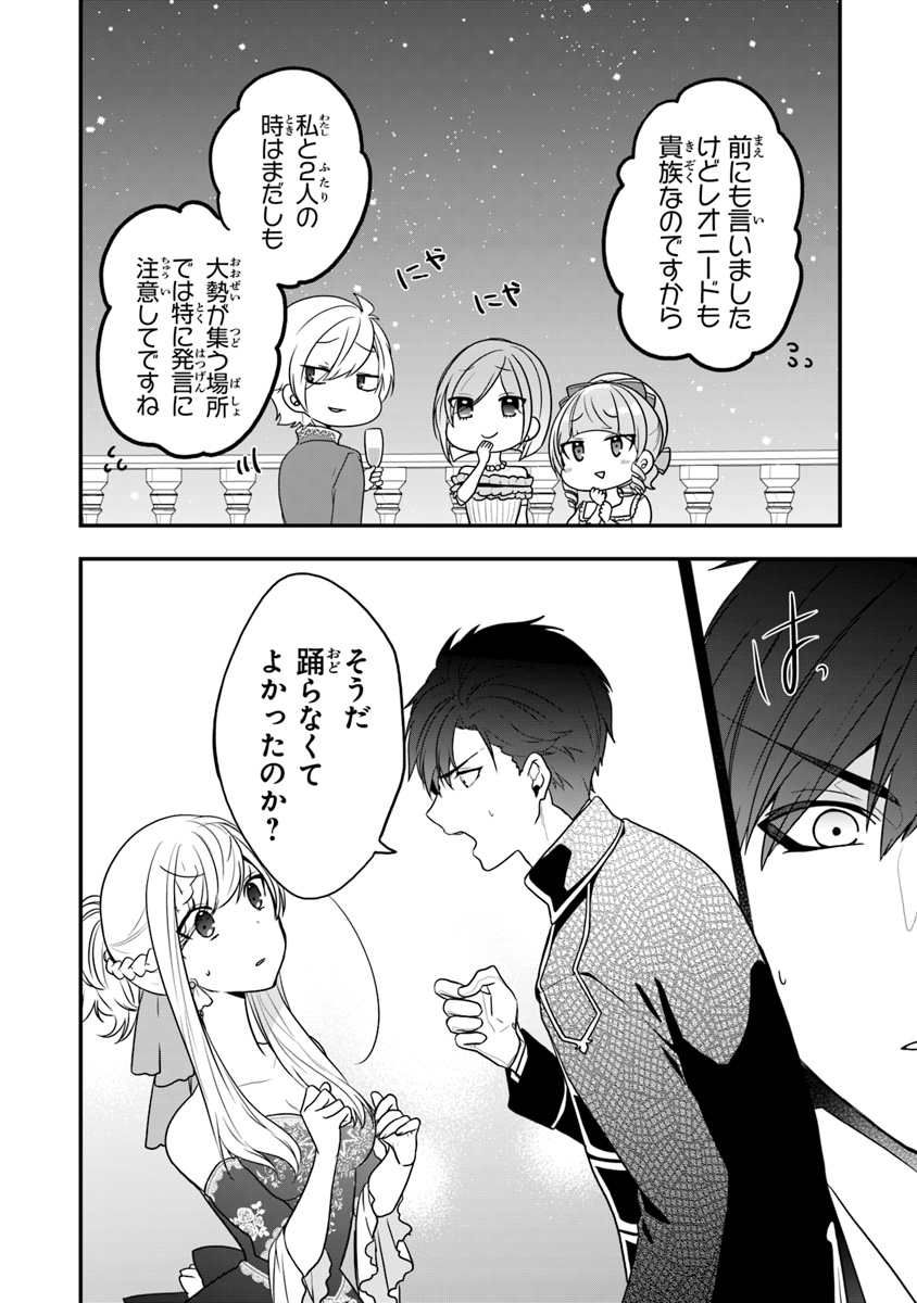 AKUYAKUREIJO NO TSUIHOGO! KYOUKAI KAIKAKU GOHAN DE YUUYUU SHISUTAA KURASHI - raw - Chapter 12 - https://jpdd.ccdd.to/JPDD/akuyakureijonotsuihogokyoukaikaikakugohandeyuuyuushisutaakurashi/112256/epgrpue5qnp.jpg
