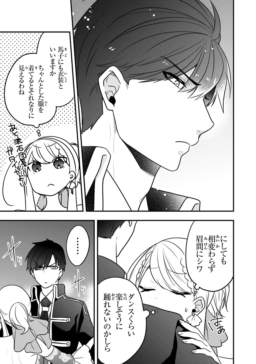 AKUYAKUREIJO NO TSUIHOGO! KYOUKAI KAIKAKU GOHAN DE YUUYUU SHISUTAA KURASHI - raw - Chapter 12 - https://jpdd.ccdd.to/JPDD/akuyakureijonotsuihogokyoukaikaikakugohandeyuuyuushisutaakurashi/112256/ewhi1v2emnb.jpg