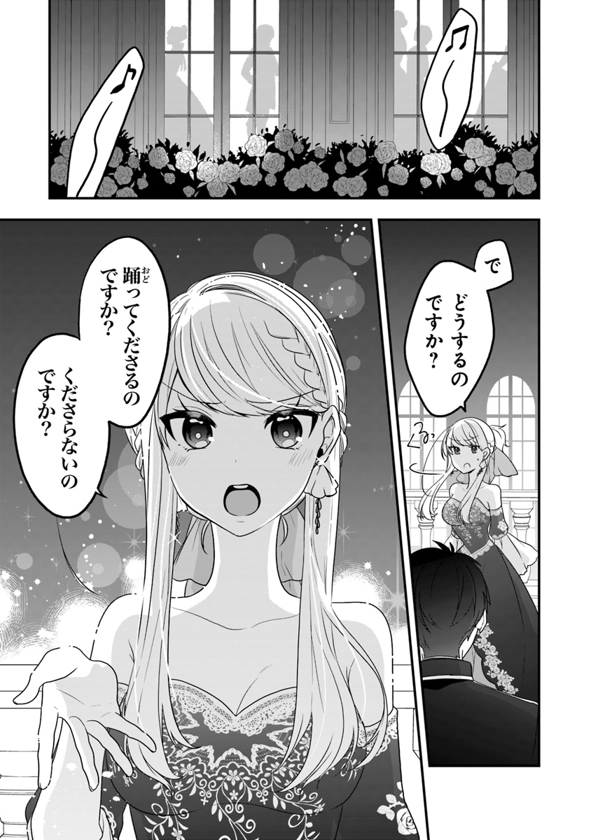 AKUYAKUREIJO NO TSUIHOGO! KYOUKAI KAIKAKU GOHAN DE YUUYUU SHISUTAA KURASHI - raw - Chapter 12 - https://jpdd.ccdd.to/JPDD/akuyakureijonotsuihogokyoukaikaikakugohandeyuuyuushisutaakurashi/112256/ff4gadvfbjq.jpg