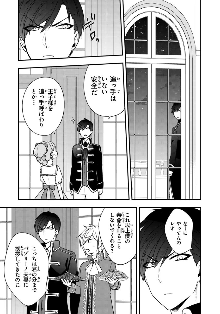 AKUYAKUREIJO NO TSUIHOGO! KYOUKAI KAIKAKU GOHAN DE YUUYUU SHISUTAA KURASHI - raw - Chapter 12 - https://jpdd.ccdd.to/JPDD/akuyakureijonotsuihogokyoukaikaikakugohandeyuuyuushisutaakurashi/112256/huaalmaalwo.jpg