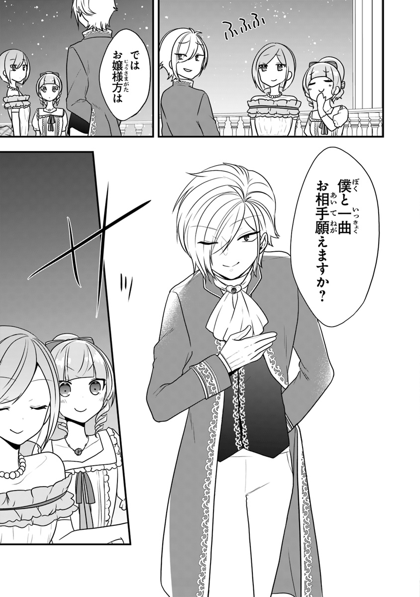 AKUYAKUREIJO NO TSUIHOGO! KYOUKAI KAIKAKU GOHAN DE YUUYUU SHISUTAA KURASHI - raw - Chapter 12 - https://jpdd.ccdd.to/JPDD/akuyakureijonotsuihogokyoukaikaikakugohandeyuuyuushisutaakurashi/112256/kejkwsyefau.jpg