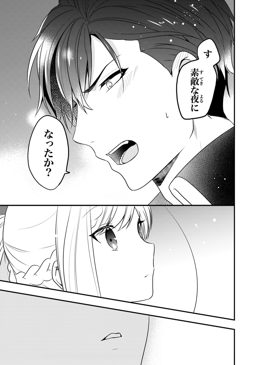 AKUYAKUREIJO NO TSUIHOGO! KYOUKAI KAIKAKU GOHAN DE YUUYUU SHISUTAA KURASHI - raw - Chapter 12 - https://jpdd.ccdd.to/JPDD/akuyakureijonotsuihogokyoukaikaikakugohandeyuuyuushisutaakurashi/112256/kg5fixjxzie.jpg