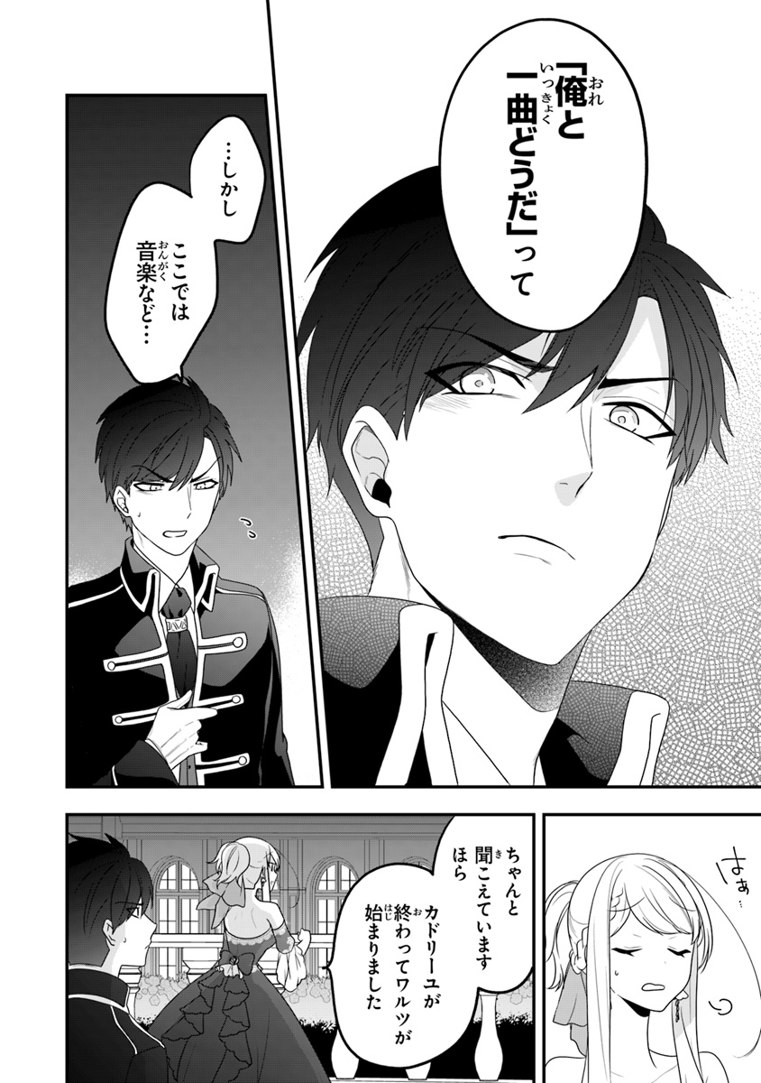 AKUYAKUREIJO NO TSUIHOGO! KYOUKAI KAIKAKU GOHAN DE YUUYUU SHISUTAA KURASHI - raw - Chapter 12 - https://jpdd.ccdd.to/JPDD/akuyakureijonotsuihogokyoukaikaikakugohandeyuuyuushisutaakurashi/112256/lbx1ezvh4mm.jpg