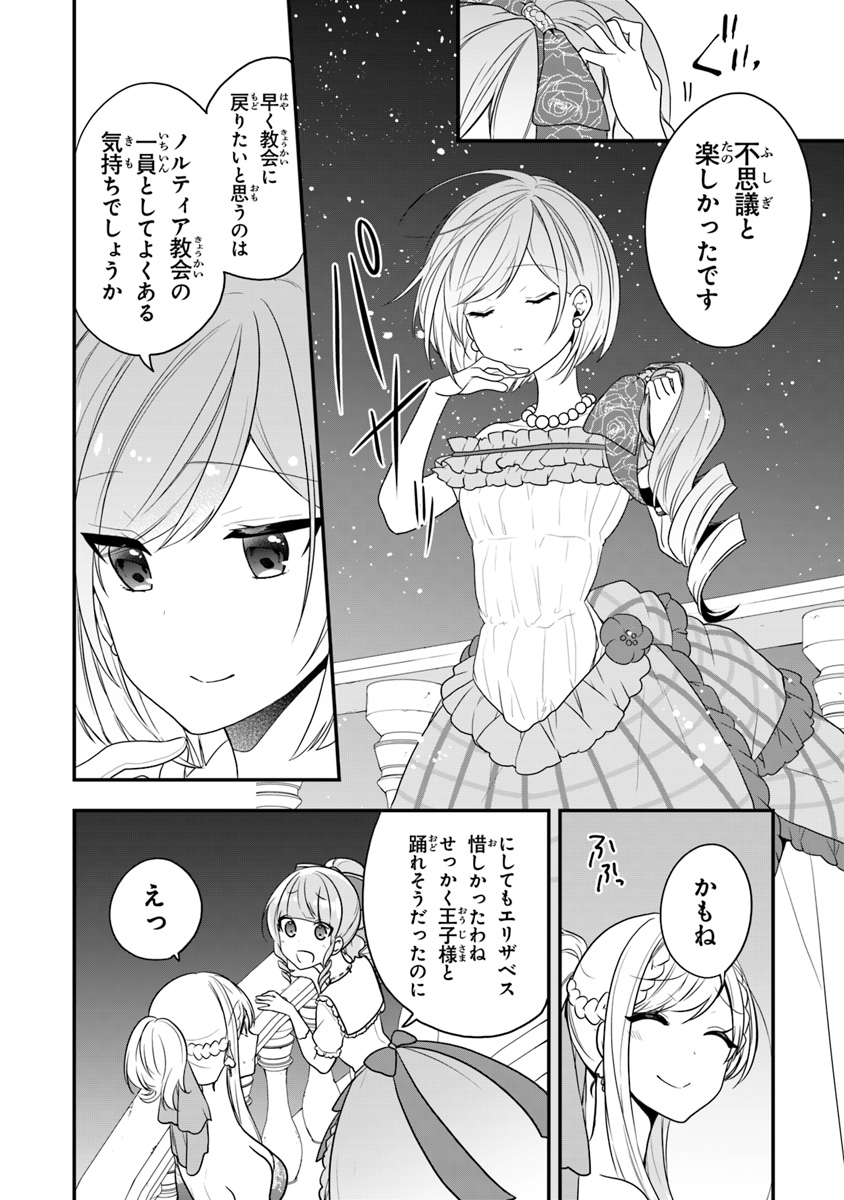 AKUYAKUREIJO NO TSUIHOGO! KYOUKAI KAIKAKU GOHAN DE YUUYUU SHISUTAA KURASHI - raw - Chapter 12 - https://jpdd.ccdd.to/JPDD/akuyakureijonotsuihogokyoukaikaikakugohandeyuuyuushisutaakurashi/112256/m3boiseixwc.jpg
