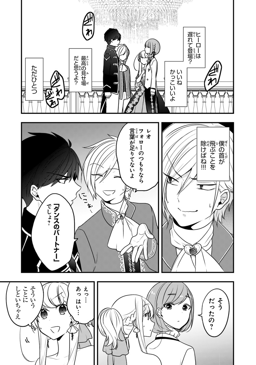 AKUYAKUREIJO NO TSUIHOGO! KYOUKAI KAIKAKU GOHAN DE YUUYUU SHISUTAA KURASHI - raw - Chapter 12 - https://jpdd.ccdd.to/JPDD/akuyakureijonotsuihogokyoukaikaikakugohandeyuuyuushisutaakurashi/112256/ny1ymkonrl0.jpg