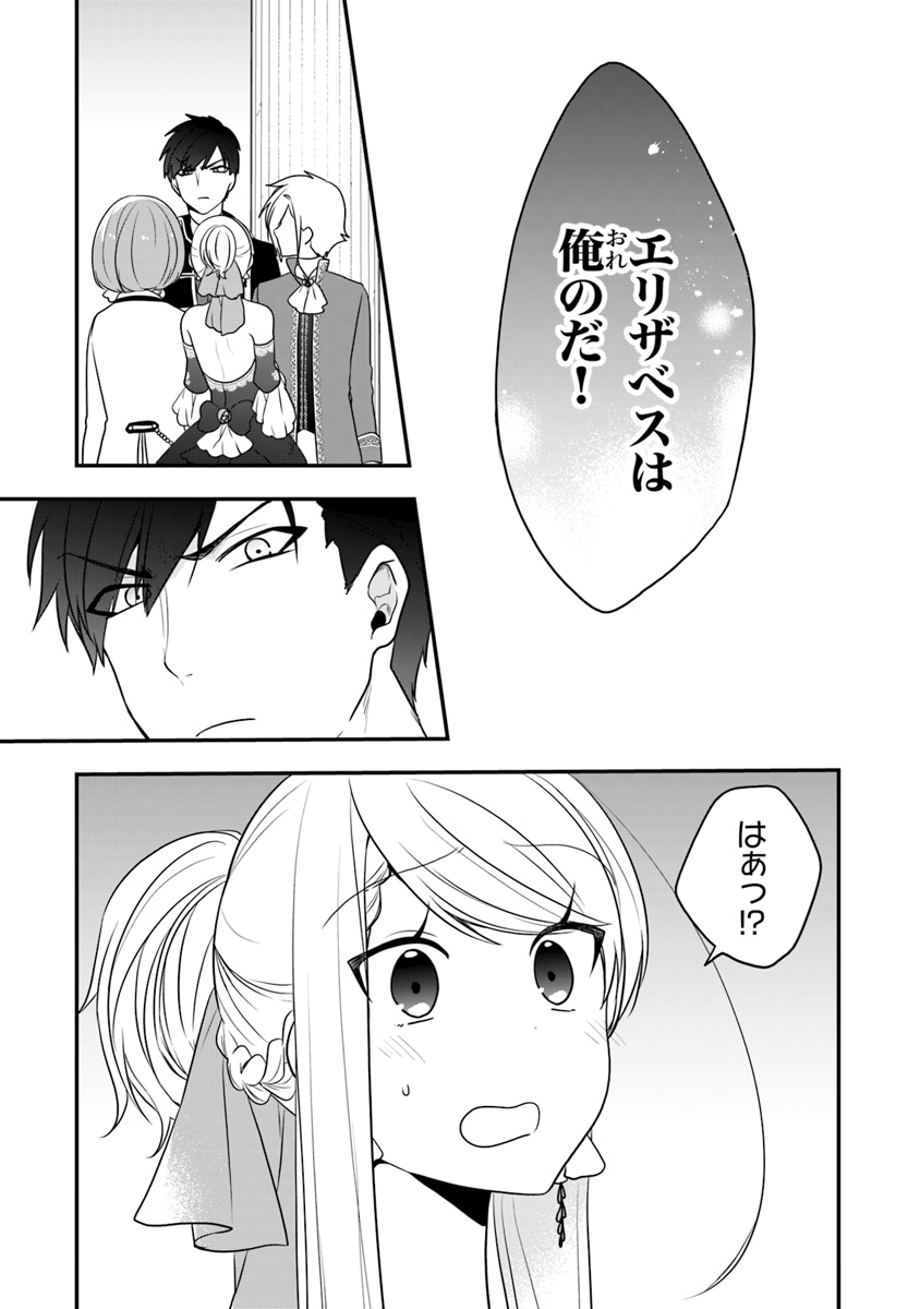 AKUYAKUREIJO NO TSUIHOGO! KYOUKAI KAIKAKU GOHAN DE YUUYUU SHISUTAA KURASHI - raw - Chapter 12 - https://jpdd.ccdd.to/JPDD/akuyakureijonotsuihogokyoukaikaikakugohandeyuuyuushisutaakurashi/112256/q30451zvm05.jpg