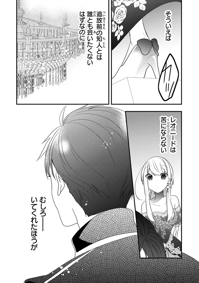 AKUYAKUREIJO NO TSUIHOGO! KYOUKAI KAIKAKU GOHAN DE YUUYUU SHISUTAA KURASHI - raw - Chapter 12 - https://jpdd.ccdd.to/JPDD/akuyakureijonotsuihogokyoukaikaikakugohandeyuuyuushisutaakurashi/112256/sssz3bs0vht.jpg