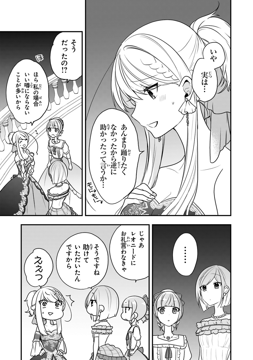AKUYAKUREIJO NO TSUIHOGO! KYOUKAI KAIKAKU GOHAN DE YUUYUU SHISUTAA KURASHI - raw - Chapter 12 - https://jpdd.ccdd.to/JPDD/akuyakureijonotsuihogokyoukaikaikakugohandeyuuyuushisutaakurashi/112256/wcfiwfeikm4.jpg