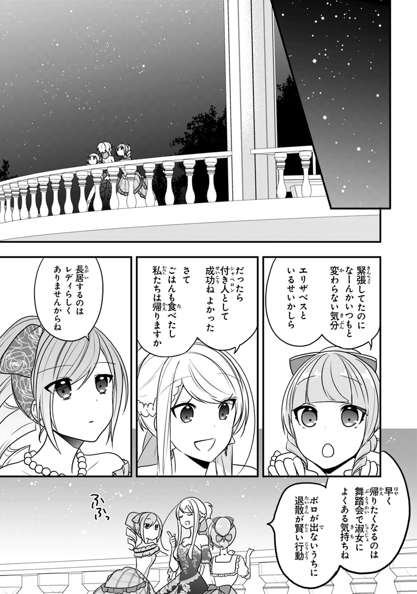 AKUYAKUREIJO NO TSUIHOGO! KYOUKAI KAIKAKU GOHAN DE YUUYUU SHISUTAA KURASHI - raw - Chapter 12 - https://jpdd.ccdd.to/JPDD/akuyakureijonotsuihogokyoukaikaikakugohandeyuuyuushisutaakurashi/112256/wpiz4juvuyb.jpg