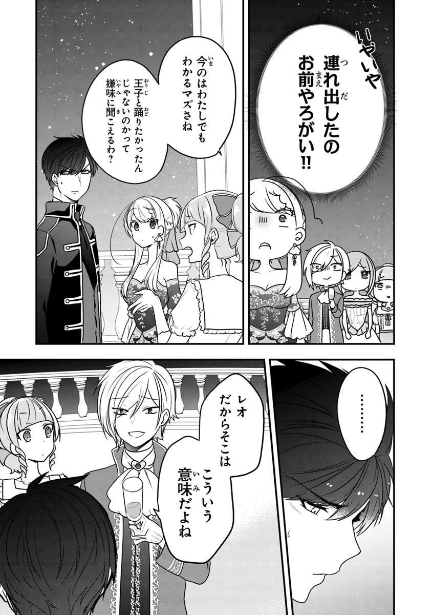 AKUYAKUREIJO NO TSUIHOGO! KYOUKAI KAIKAKU GOHAN DE YUUYUU SHISUTAA KURASHI - raw - Chapter 12 - https://jpdd.ccdd.to/JPDD/akuyakureijonotsuihogokyoukaikaikakugohandeyuuyuushisutaakurashi/112256/xtct245o3ry.jpg