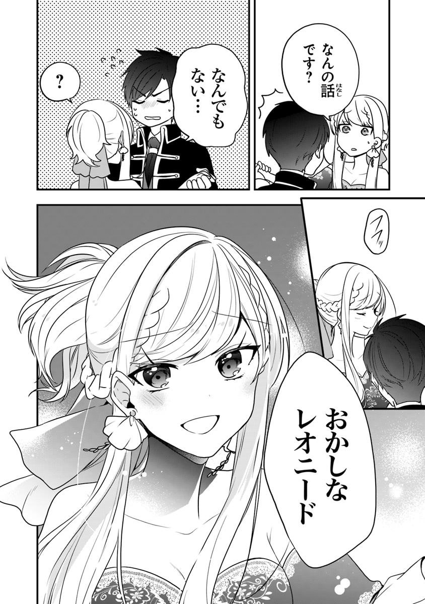 AKUYAKUREIJO NO TSUIHOGO! KYOUKAI KAIKAKU GOHAN DE YUUYUU SHISUTAA KURASHI - raw - Chapter 12 - https://jpdd.ccdd.to/JPDD/akuyakureijonotsuihogokyoukaikaikakugohandeyuuyuushisutaakurashi/112256/zpw104xgtpb.jpg