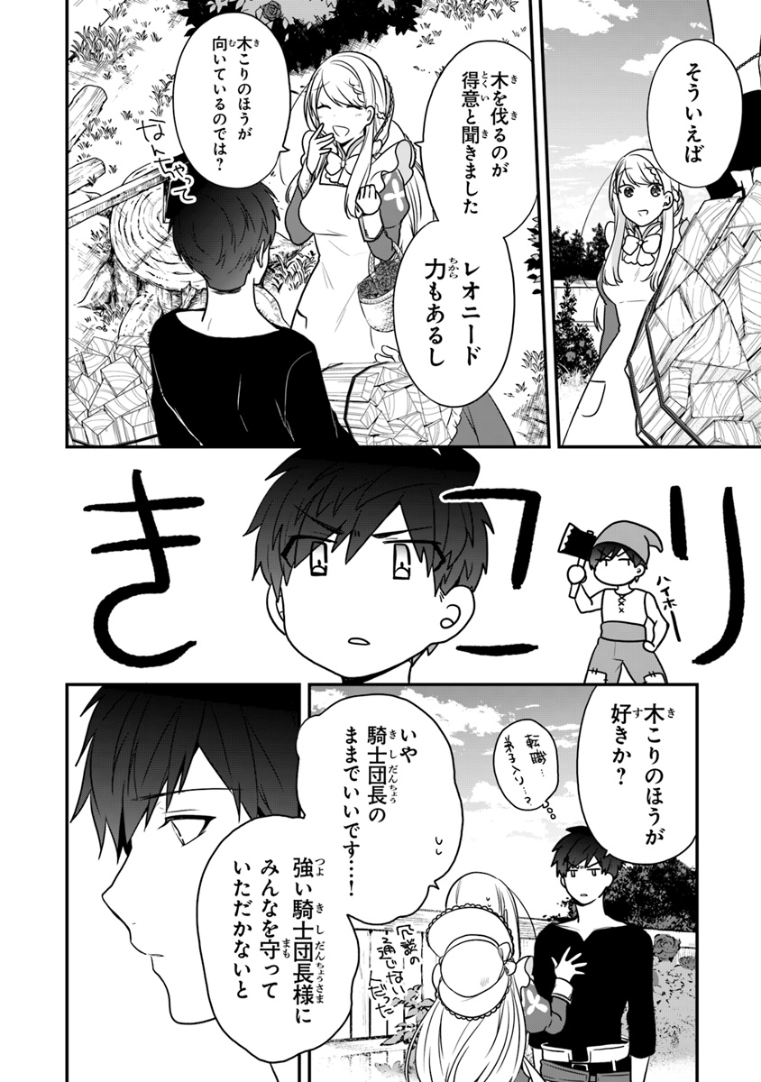 AKUYAKUREIJO NO TSUIHOGO! KYOUKAI KAIKAKU GOHAN DE YUUYUU SHISUTAA KURASHI - raw - Chapter 13 - https://jpdd.ccdd.to/JPDD/akuyakureijonotsuihogokyoukaikaikakugohandeyuuyuushisutaakurashi/112259/04nolspo51x.jpg