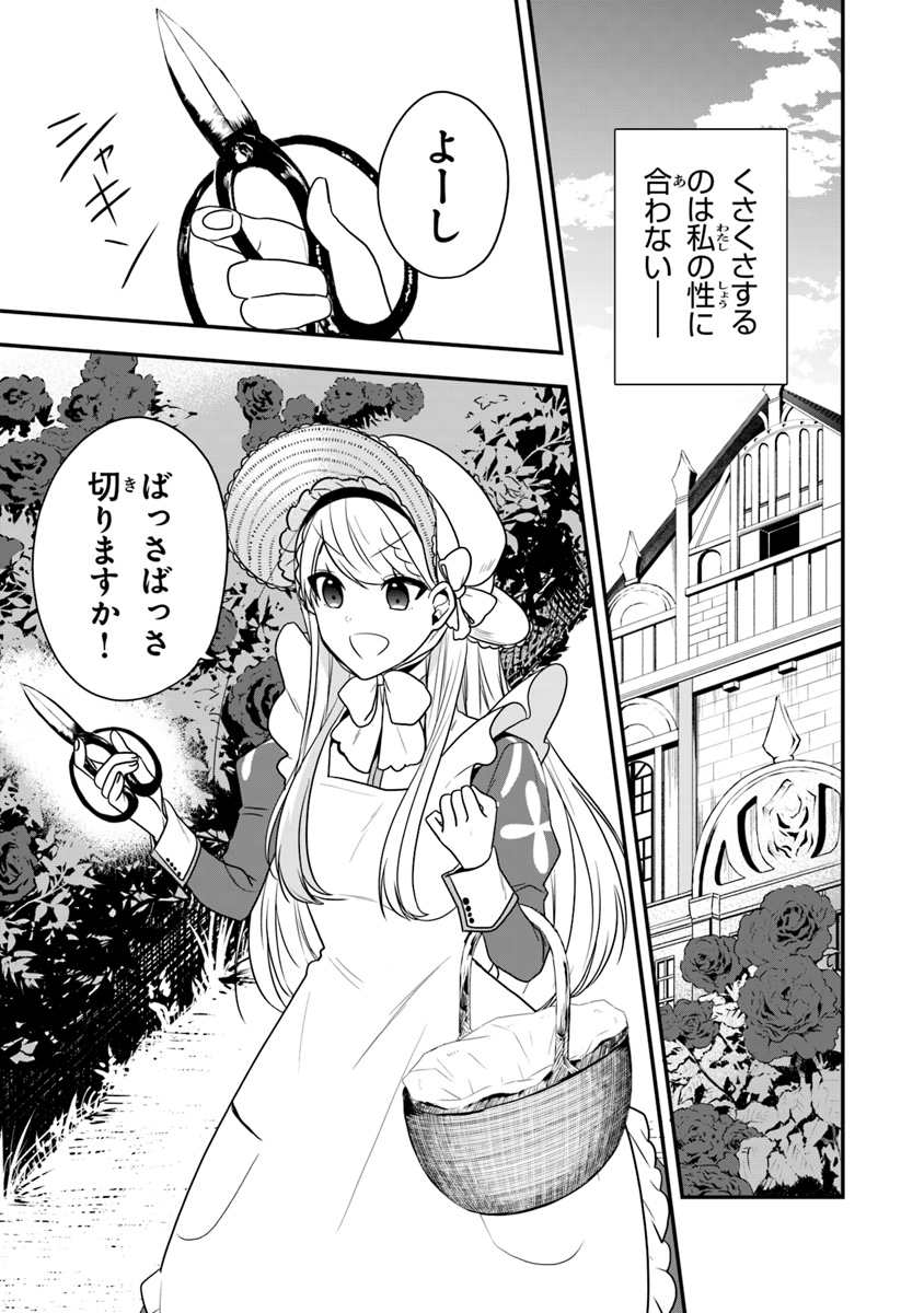 AKUYAKUREIJO NO TSUIHOGO! KYOUKAI KAIKAKU GOHAN DE YUUYUU SHISUTAA KURASHI - raw - Chapter 13 - https://jpdd.ccdd.to/JPDD/akuyakureijonotsuihogokyoukaikaikakugohandeyuuyuushisutaakurashi/112259/0be0fjjnws0.jpg