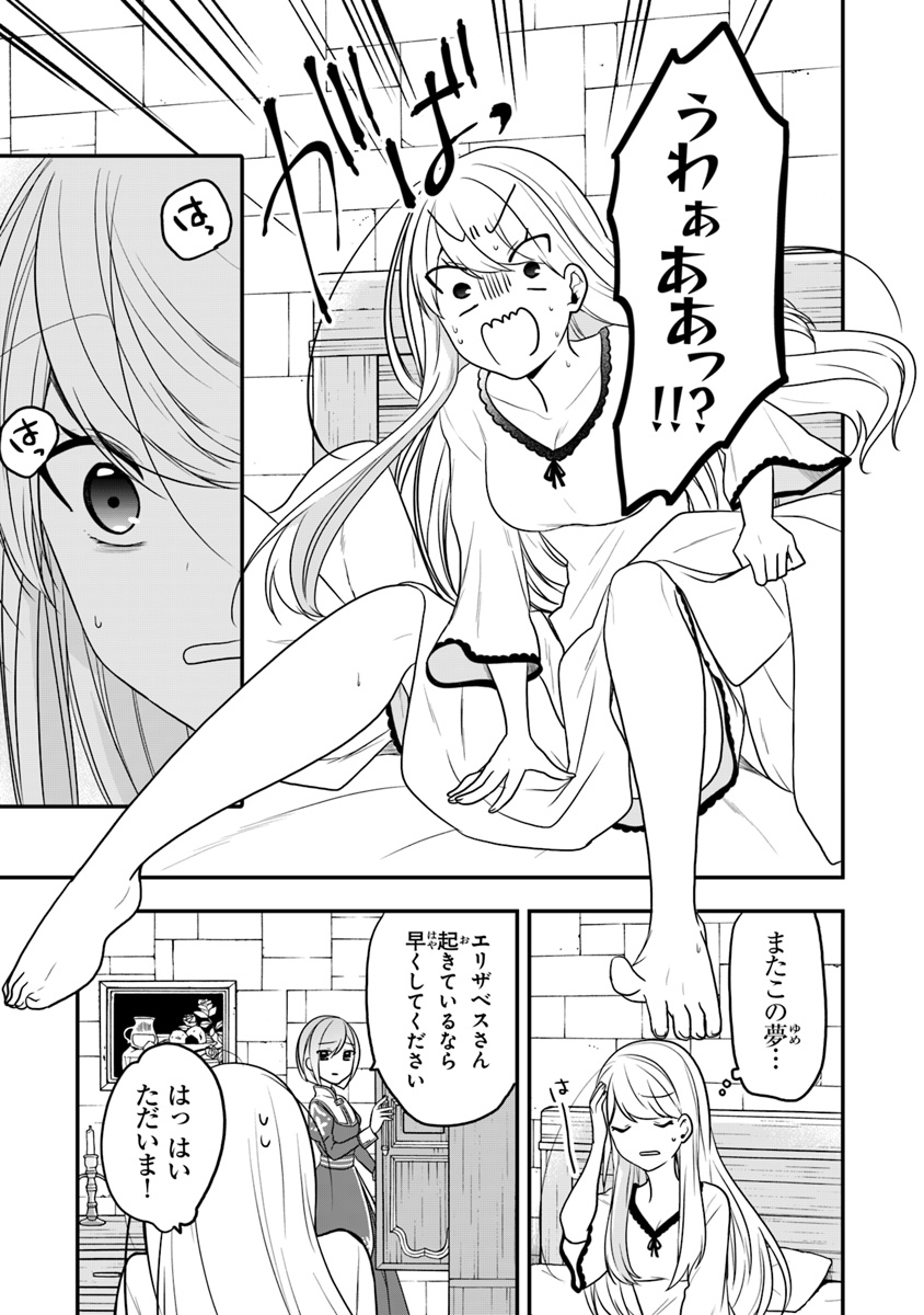 AKUYAKUREIJO NO TSUIHOGO! KYOUKAI KAIKAKU GOHAN DE YUUYUU SHISUTAA KURASHI - raw - Chapter 13 - https://jpdd.ccdd.to/JPDD/akuyakureijonotsuihogokyoukaikaikakugohandeyuuyuushisutaakurashi/112259/0fhhk1y3nb4.jpg