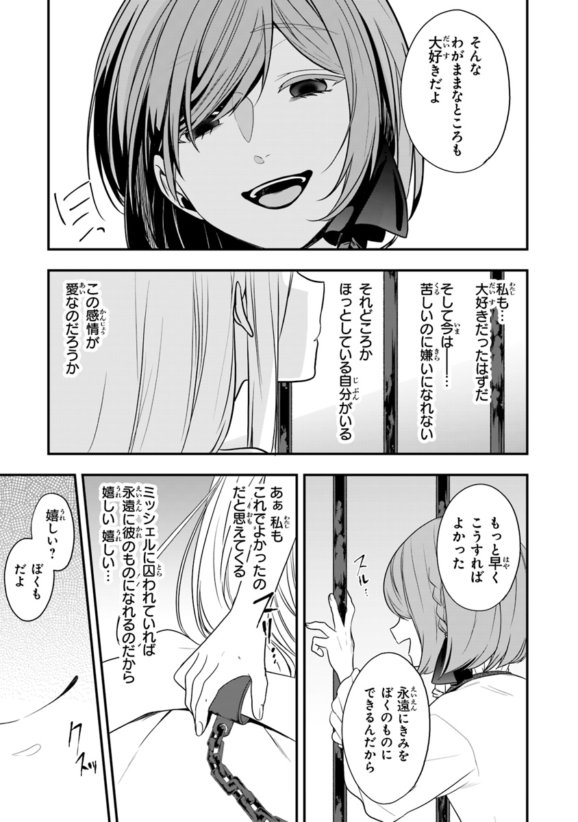 AKUYAKUREIJO NO TSUIHOGO! KYOUKAI KAIKAKU GOHAN DE YUUYUU SHISUTAA KURASHI - raw - Chapter 13 - https://jpdd.ccdd.to/JPDD/akuyakureijonotsuihogokyoukaikaikakugohandeyuuyuushisutaakurashi/112259/4uuzjeumc3l.jpg