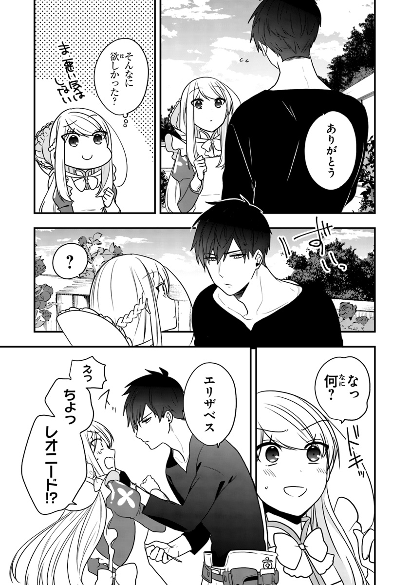 AKUYAKUREIJO NO TSUIHOGO! KYOUKAI KAIKAKU GOHAN DE YUUYUU SHISUTAA KURASHI - raw - Chapter 13 - https://jpdd.ccdd.to/JPDD/akuyakureijonotsuihogokyoukaikaikakugohandeyuuyuushisutaakurashi/112259/5g5uxnocquh.jpg