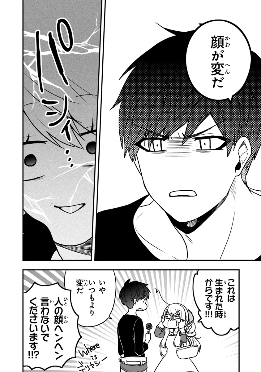 AKUYAKUREIJO NO TSUIHOGO! KYOUKAI KAIKAKU GOHAN DE YUUYUU SHISUTAA KURASHI - raw - Chapter 13 - https://jpdd.ccdd.to/JPDD/akuyakureijonotsuihogokyoukaikaikakugohandeyuuyuushisutaakurashi/112259/5m3oouwwb04.jpg