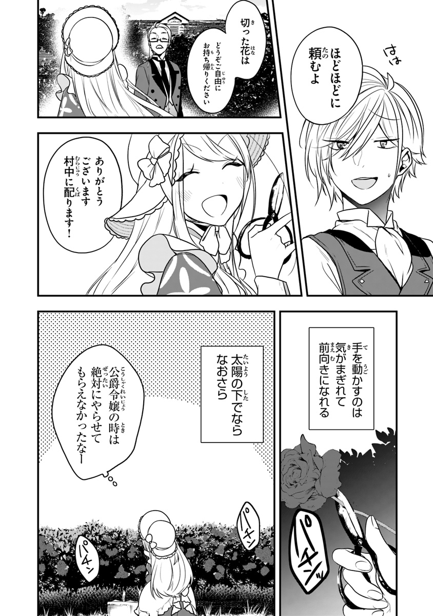 AKUYAKUREIJO NO TSUIHOGO! KYOUKAI KAIKAKU GOHAN DE YUUYUU SHISUTAA KURASHI - raw - Chapter 13 - https://jpdd.ccdd.to/JPDD/akuyakureijonotsuihogokyoukaikaikakugohandeyuuyuushisutaakurashi/112259/b14unnxs4h3.jpg