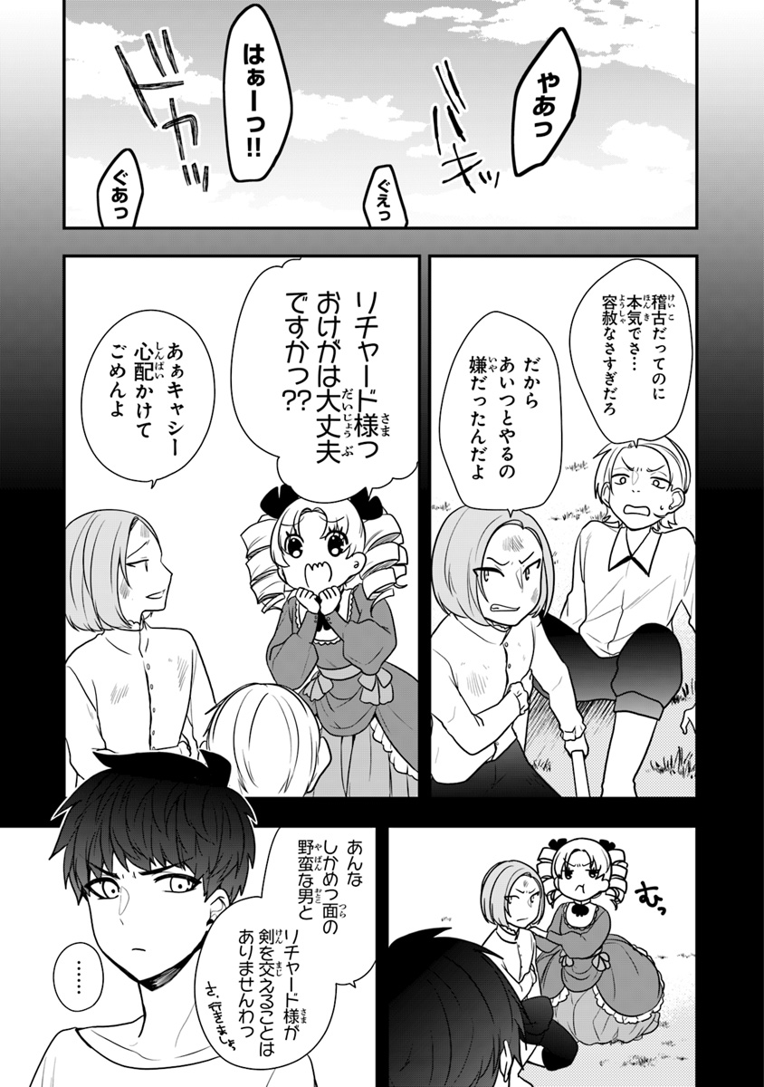AKUYAKUREIJO NO TSUIHOGO! KYOUKAI KAIKAKU GOHAN DE YUUYUU SHISUTAA KURASHI - raw - Chapter 13 - https://jpdd.ccdd.to/JPDD/akuyakureijonotsuihogokyoukaikaikakugohandeyuuyuushisutaakurashi/112259/c0fe4z5cced.jpg