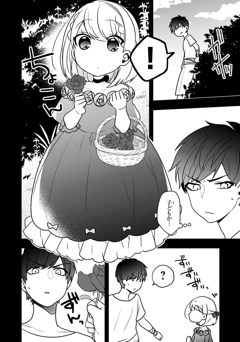 AKUYAKUREIJO NO TSUIHOGO! KYOUKAI KAIKAKU GOHAN DE YUUYUU SHISUTAA KURASHI - raw - Chapter 13 - https://jpdd.ccdd.to/JPDD/akuyakureijonotsuihogokyoukaikaikakugohandeyuuyuushisutaakurashi/112259/cvyclh0u0jq.jpg