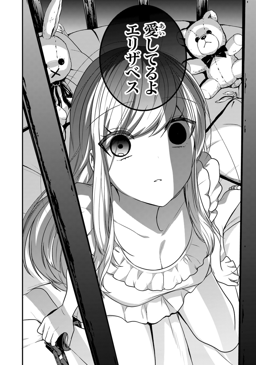 AKUYAKUREIJO NO TSUIHOGO! KYOUKAI KAIKAKU GOHAN DE YUUYUU SHISUTAA KURASHI - raw - Chapter 13 - https://jpdd.ccdd.to/JPDD/akuyakureijonotsuihogokyoukaikaikakugohandeyuuyuushisutaakurashi/112259/gjju0qnmozf.jpg