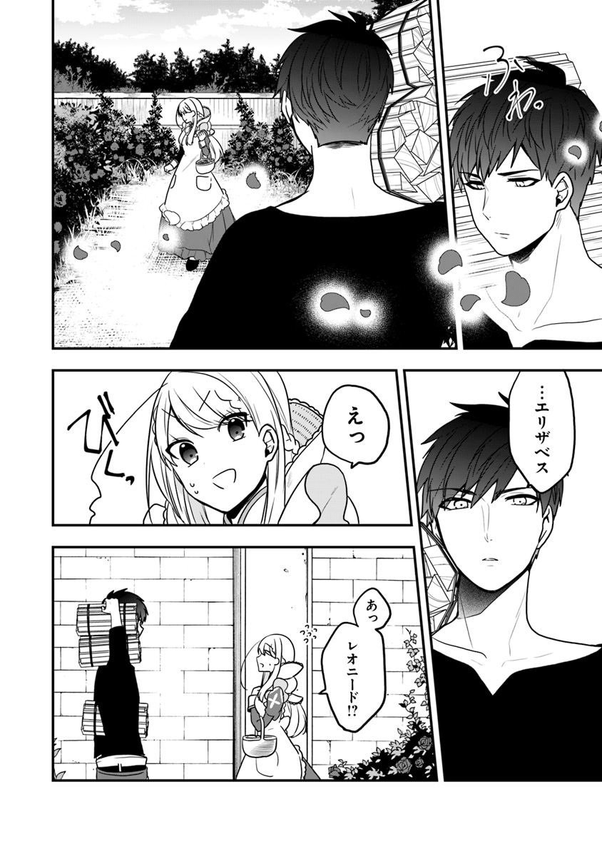 AKUYAKUREIJO NO TSUIHOGO! KYOUKAI KAIKAKU GOHAN DE YUUYUU SHISUTAA KURASHI - raw - Chapter 13 - https://jpdd.ccdd.to/JPDD/akuyakureijonotsuihogokyoukaikaikakugohandeyuuyuushisutaakurashi/112259/i3ijuq24xsj.jpg