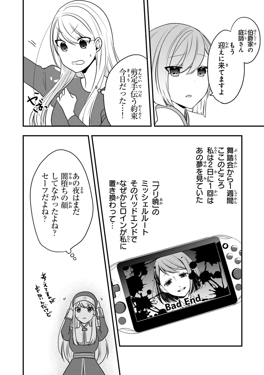 AKUYAKUREIJO NO TSUIHOGO! KYOUKAI KAIKAKU GOHAN DE YUUYUU SHISUTAA KURASHI - raw - Chapter 13 - https://jpdd.ccdd.to/JPDD/akuyakureijonotsuihogokyoukaikaikakugohandeyuuyuushisutaakurashi/112259/jhawydmovep.jpg