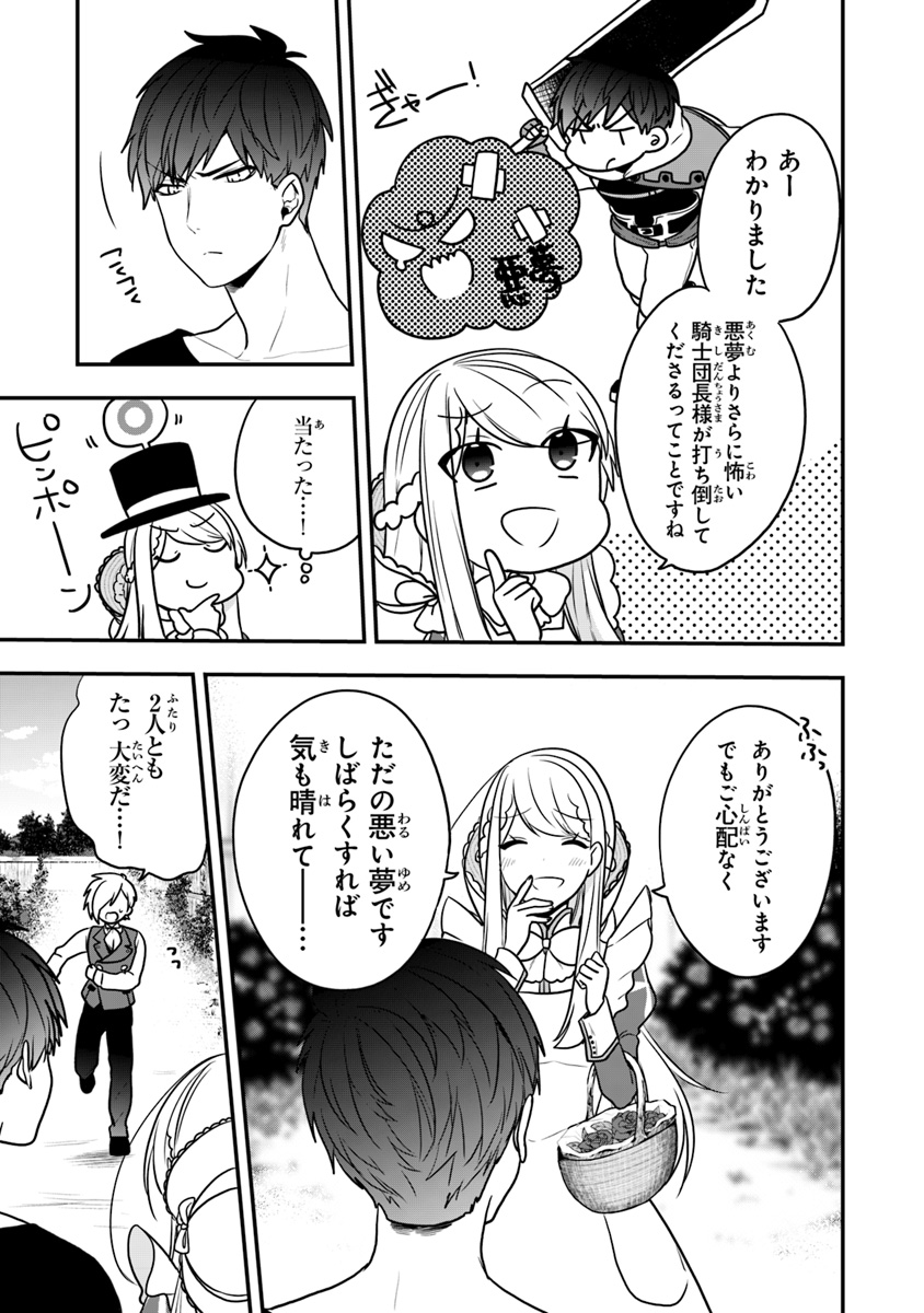 AKUYAKUREIJO NO TSUIHOGO! KYOUKAI KAIKAKU GOHAN DE YUUYUU SHISUTAA KURASHI - raw - Chapter 13 - https://jpdd.ccdd.to/JPDD/akuyakureijonotsuihogokyoukaikaikakugohandeyuuyuushisutaakurashi/112259/kedxkpa5jeg.jpg