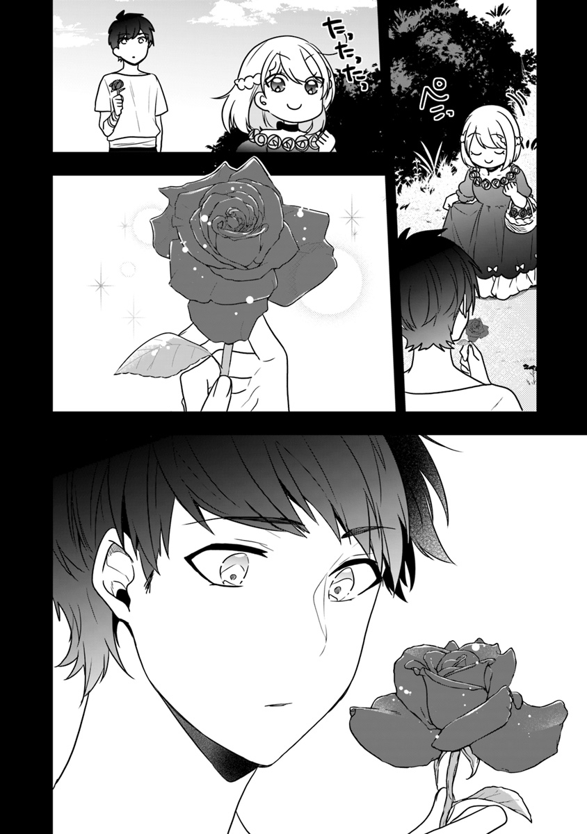 AKUYAKUREIJO NO TSUIHOGO! KYOUKAI KAIKAKU GOHAN DE YUUYUU SHISUTAA KURASHI - raw - Chapter 13 - https://jpdd.ccdd.to/JPDD/akuyakureijonotsuihogokyoukaikaikakugohandeyuuyuushisutaakurashi/112259/kmjipvkw1bu.jpg