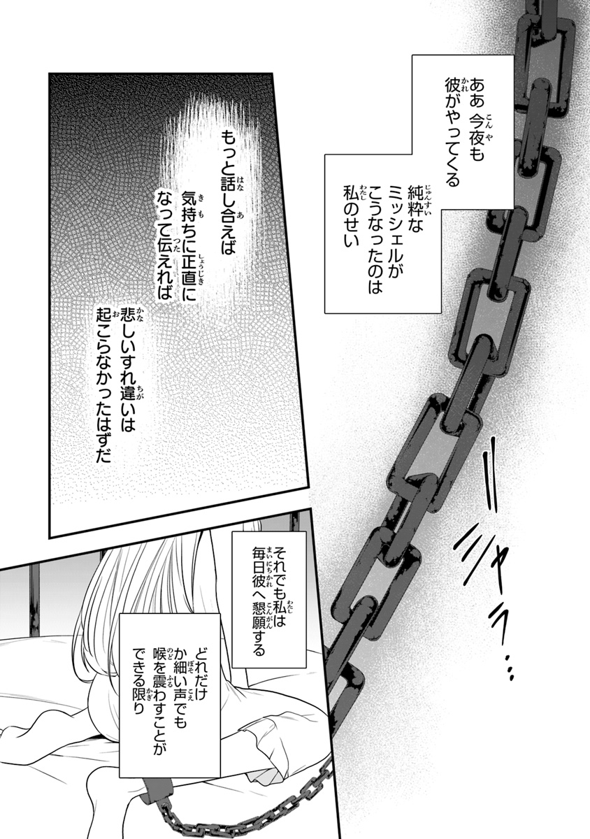 AKUYAKUREIJO NO TSUIHOGO! KYOUKAI KAIKAKU GOHAN DE YUUYUU SHISUTAA KURASHI - raw - Chapter 13 - https://jpdd.ccdd.to/JPDD/akuyakureijonotsuihogokyoukaikaikakugohandeyuuyuushisutaakurashi/112259/l3tojzxgxxy.jpg