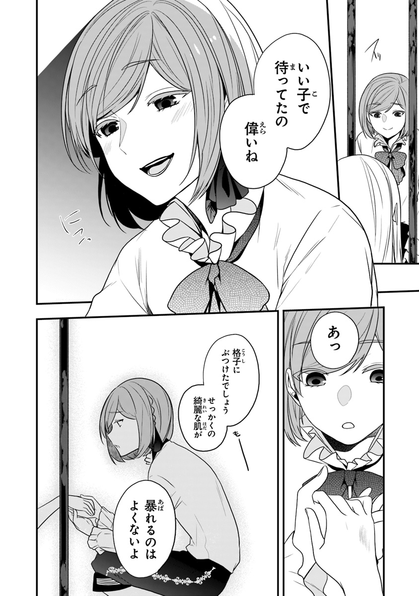 AKUYAKUREIJO NO TSUIHOGO! KYOUKAI KAIKAKU GOHAN DE YUUYUU SHISUTAA KURASHI - raw - Chapter 13 - https://jpdd.ccdd.to/JPDD/akuyakureijonotsuihogokyoukaikaikakugohandeyuuyuushisutaakurashi/112259/mbl0zbpawqi.jpg