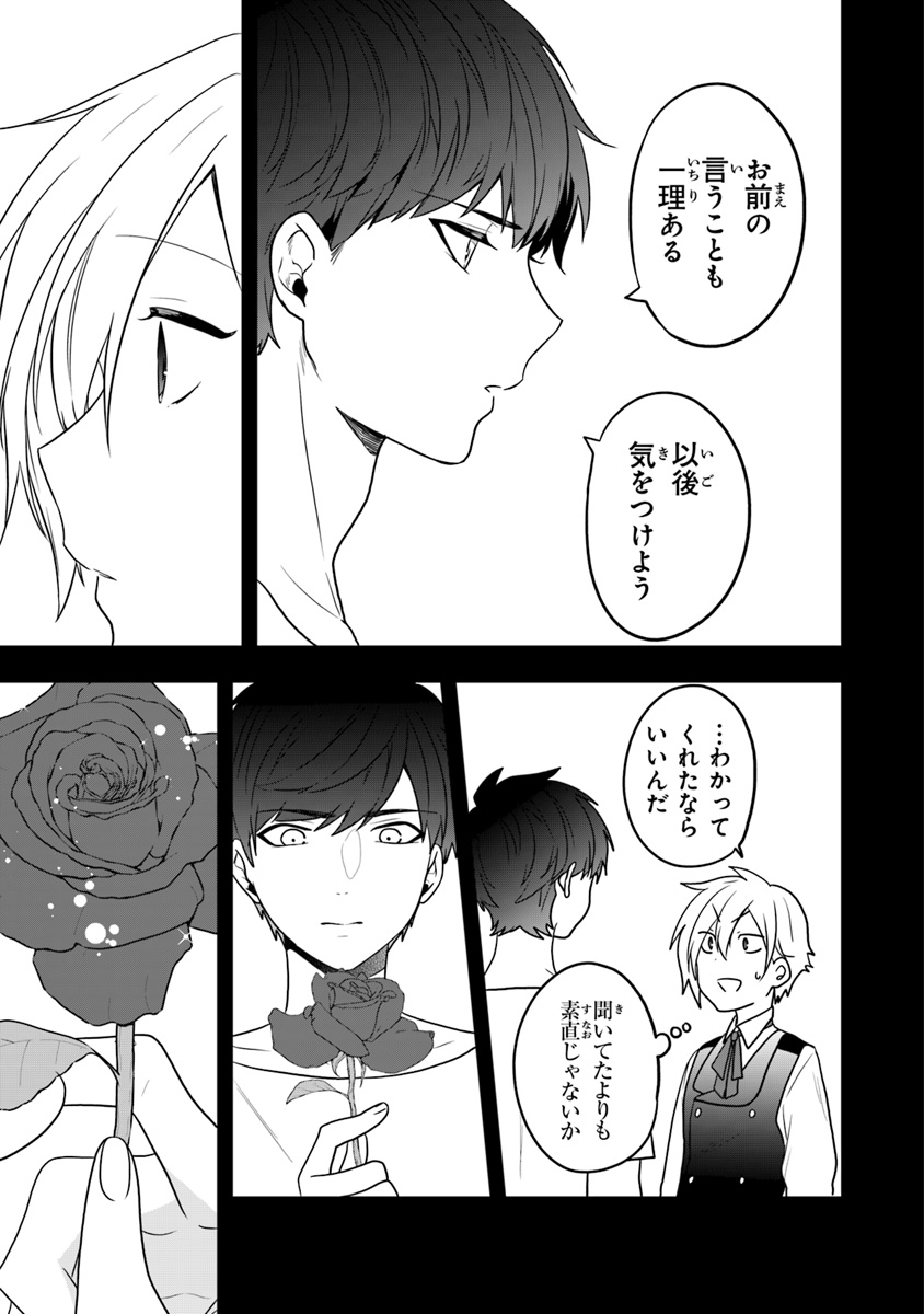 AKUYAKUREIJO NO TSUIHOGO! KYOUKAI KAIKAKU GOHAN DE YUUYUU SHISUTAA KURASHI - raw - Chapter 13 - https://jpdd.ccdd.to/JPDD/akuyakureijonotsuihogokyoukaikaikakugohandeyuuyuushisutaakurashi/112259/mqi3vvcaqyr.jpg