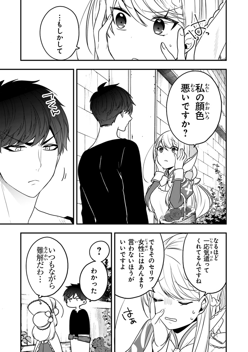 AKUYAKUREIJO NO TSUIHOGO! KYOUKAI KAIKAKU GOHAN DE YUUYUU SHISUTAA KURASHI - raw - Chapter 13 - https://jpdd.ccdd.to/JPDD/akuyakureijonotsuihogokyoukaikaikakugohandeyuuyuushisutaakurashi/112259/nwuwkz153ck.jpg