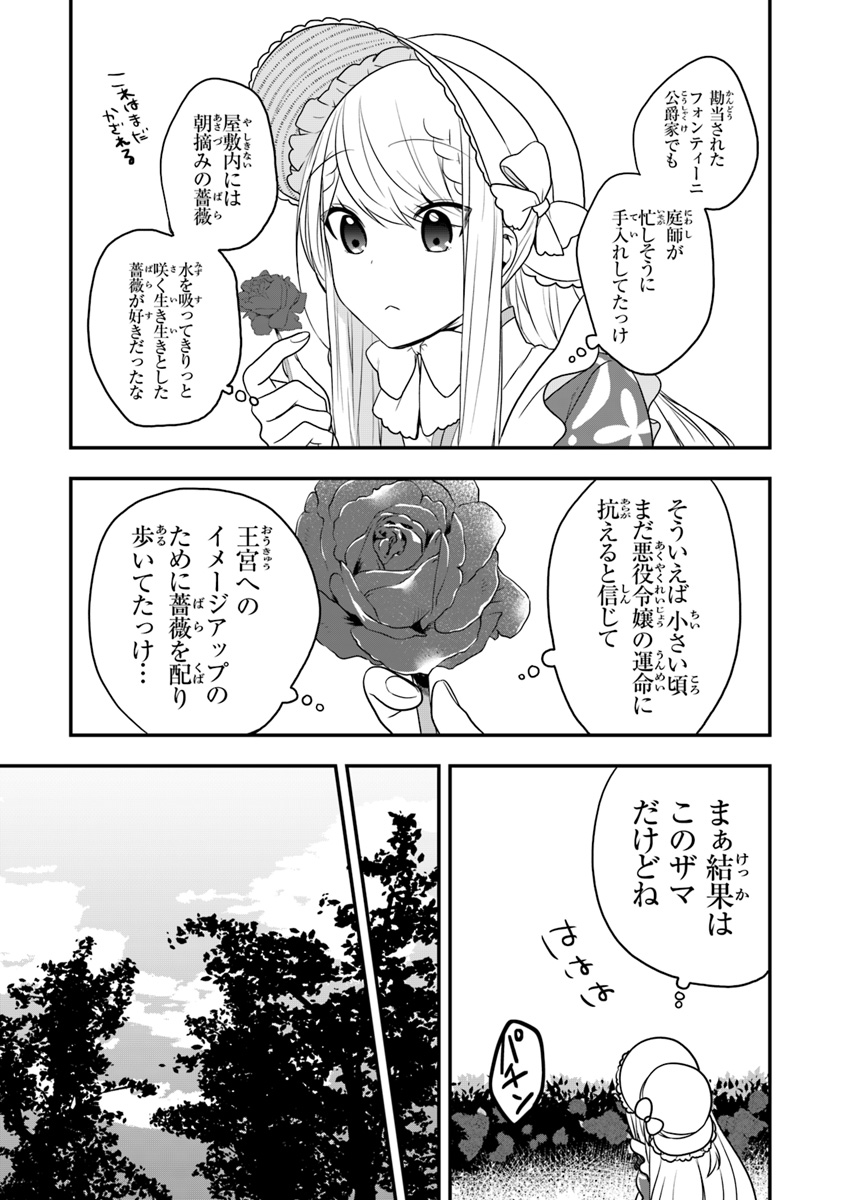 AKUYAKUREIJO NO TSUIHOGO! KYOUKAI KAIKAKU GOHAN DE YUUYUU SHISUTAA KURASHI - raw - Chapter 13 - https://jpdd.ccdd.to/JPDD/akuyakureijonotsuihogokyoukaikaikakugohandeyuuyuushisutaakurashi/112259/oqpi0z4vqha.jpg