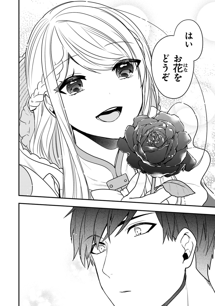 AKUYAKUREIJO NO TSUIHOGO! KYOUKAI KAIKAKU GOHAN DE YUUYUU SHISUTAA KURASHI - raw - Chapter 13 - https://jpdd.ccdd.to/JPDD/akuyakureijonotsuihogokyoukaikaikakugohandeyuuyuushisutaakurashi/112259/qsusbjprnhl.jpg