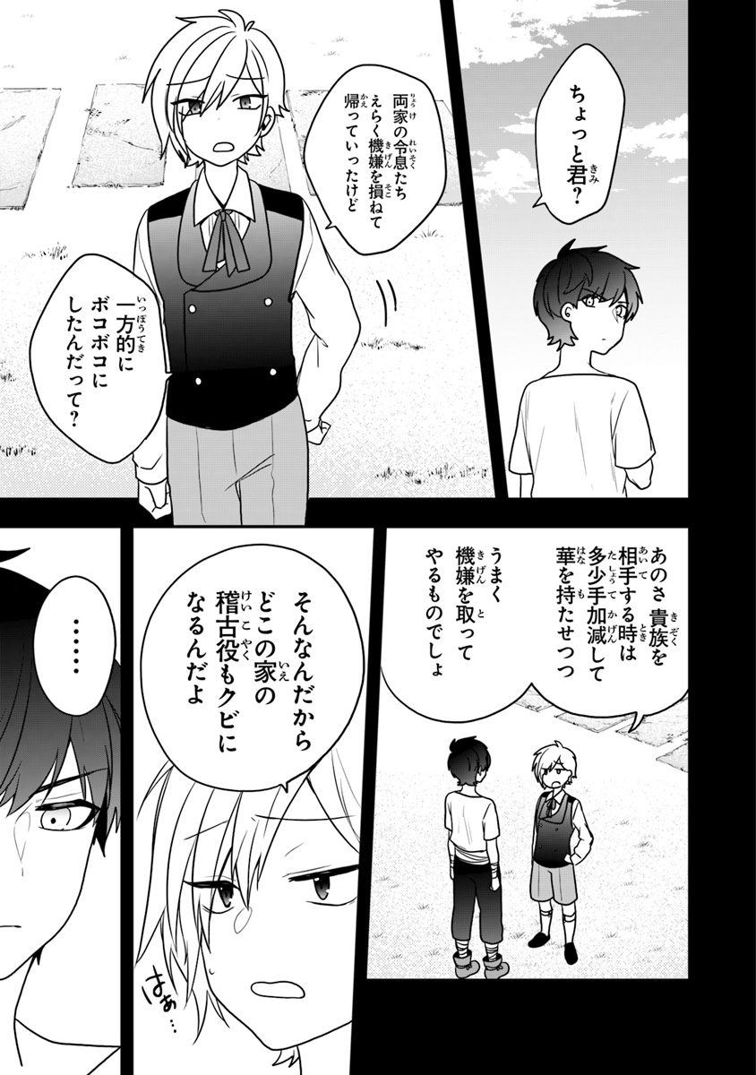 AKUYAKUREIJO NO TSUIHOGO! KYOUKAI KAIKAKU GOHAN DE YUUYUU SHISUTAA KURASHI - raw - Chapter 13 - https://jpdd.ccdd.to/JPDD/akuyakureijonotsuihogokyoukaikaikakugohandeyuuyuushisutaakurashi/112259/r25va2gyda3.jpg
